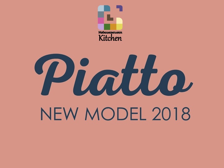 "Piatto" new model 2018